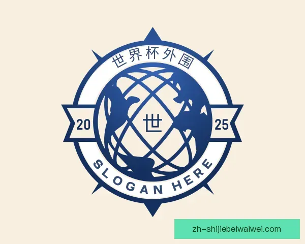 发现世界杯外围